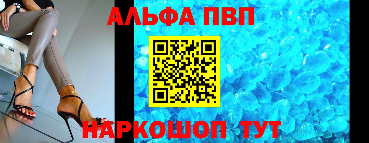 А ПВП кристаллы Тара