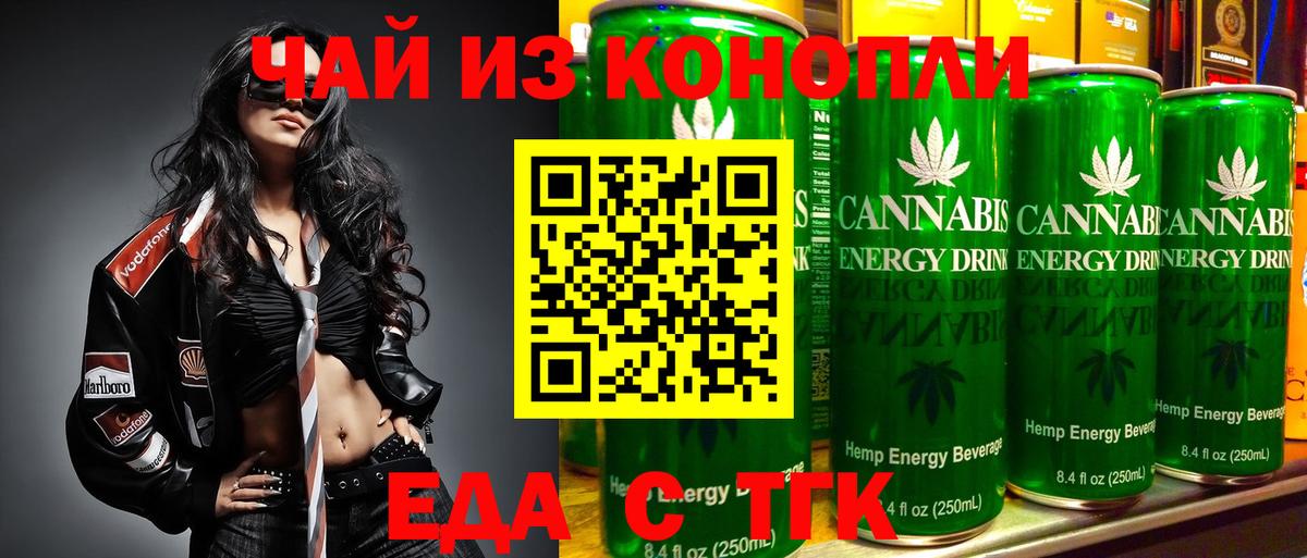 Тара  Еда ТГК марихуана  Вход с VPN 