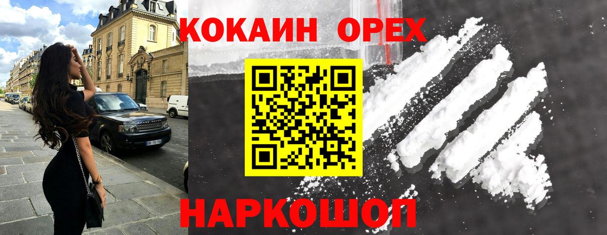 Кокаин FishScale Тара