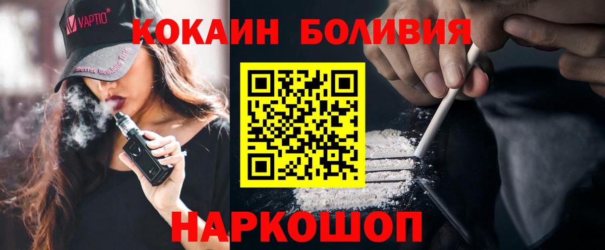 Тара  COCAIN Боливия  Cocaine FishScale  Вход с VPN 