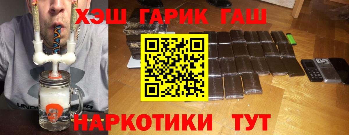 ГАШИШ hashish Тара