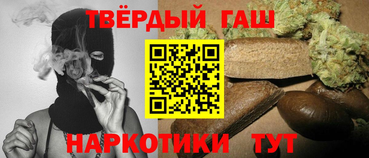 ГАШ гарик  Вход с VPN  ГАШИШ  Тара 