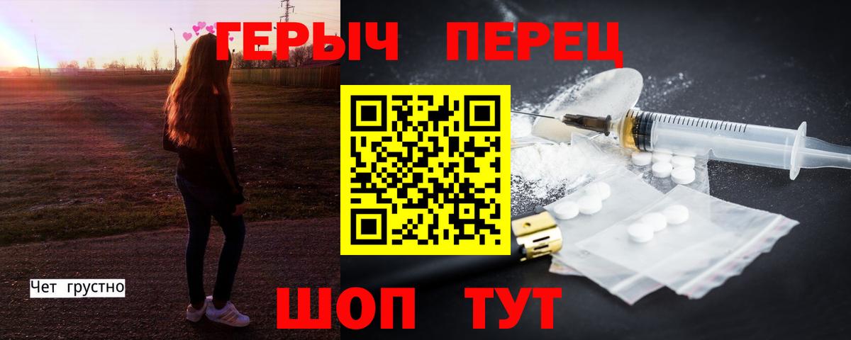 Героин  Вход с VPN  Тара  ГЕРОИН хмурый 