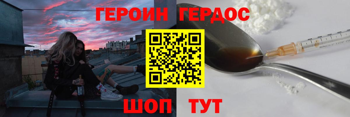 ГЕРОИН афганец Тара