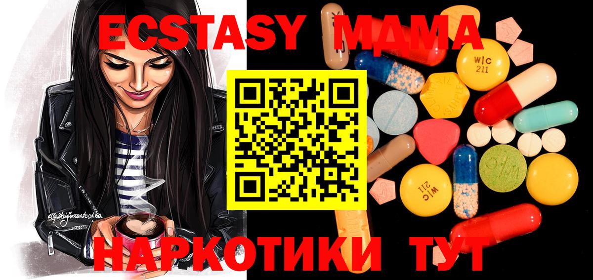 Тара  MDMA  MDMA crystal  Вход с VPN  MDMA Molly 