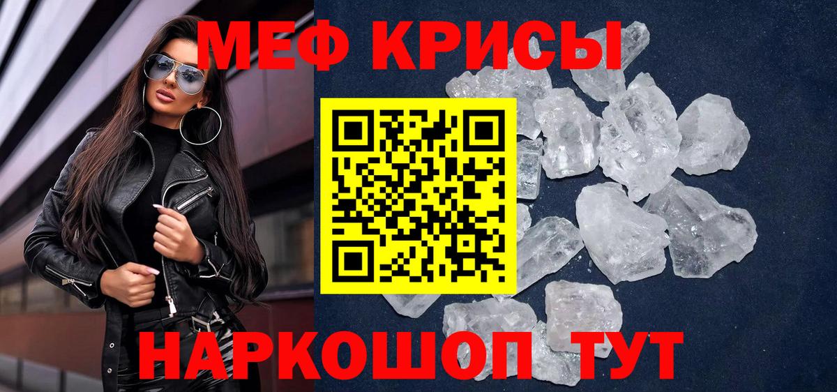 Меф мяу мяу  Тара