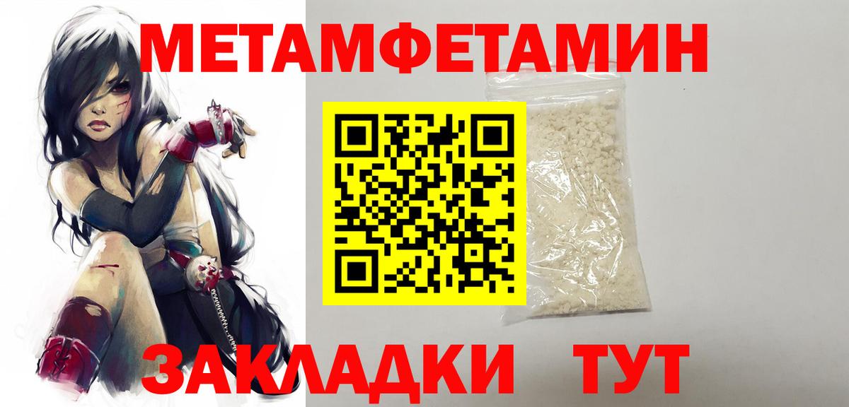 Метамфетамин витя Тара