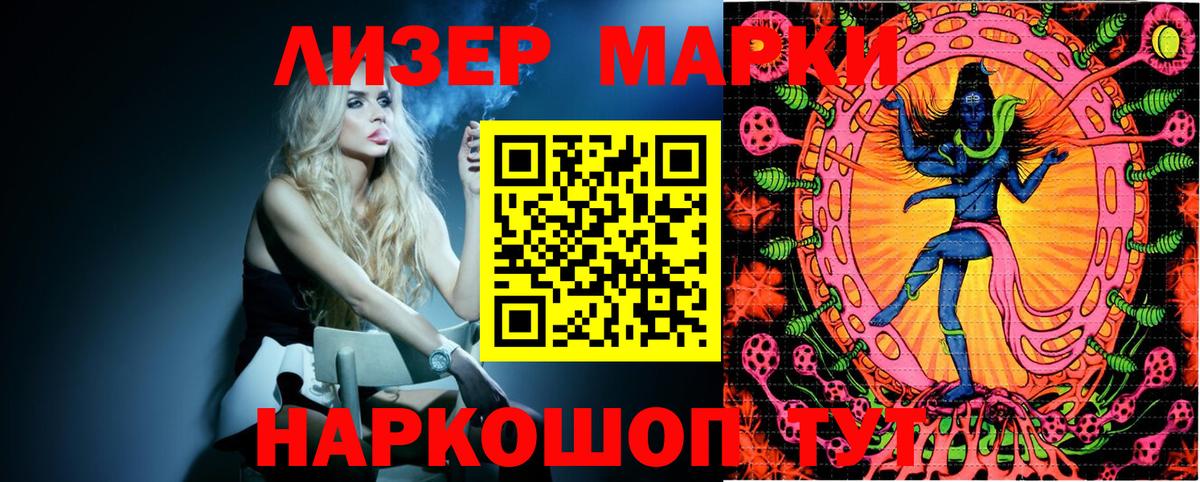 Тара  Марки NBOMe 1500мкг  Марки NBOMe 1500мкг  Марки 25I-NBOMe  Вход с VPN 