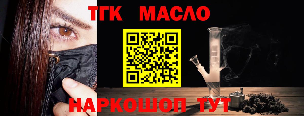ТГК концентрат  ТГК жижа  Тара  Вход с VPN 