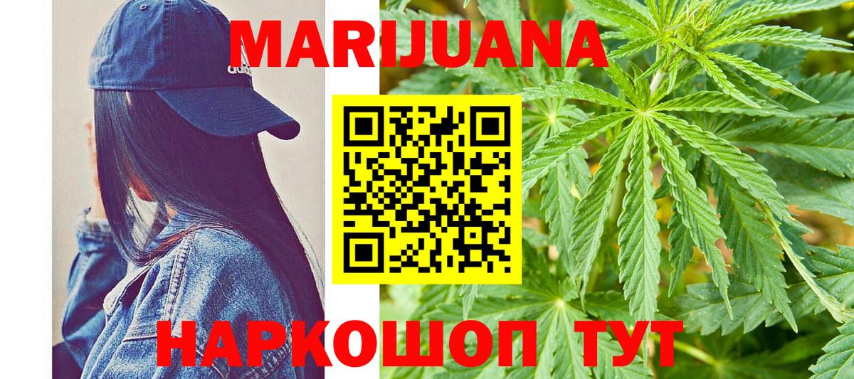Бошки Шишки сатива  Конопля AK-47  Каннабис LSD WEED  Марихуана план  Вход с VPN  Тара 